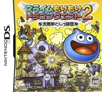 Slime Morimori Dragon Quest 2 - Daisensha to Shippo Dan (Japan) box cover front